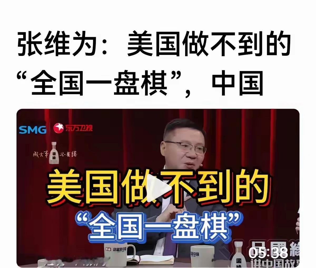张维为教授他老人家是“身在曹营心在汉”。
时刻关心美国政府，关心美国人民，帮助美
