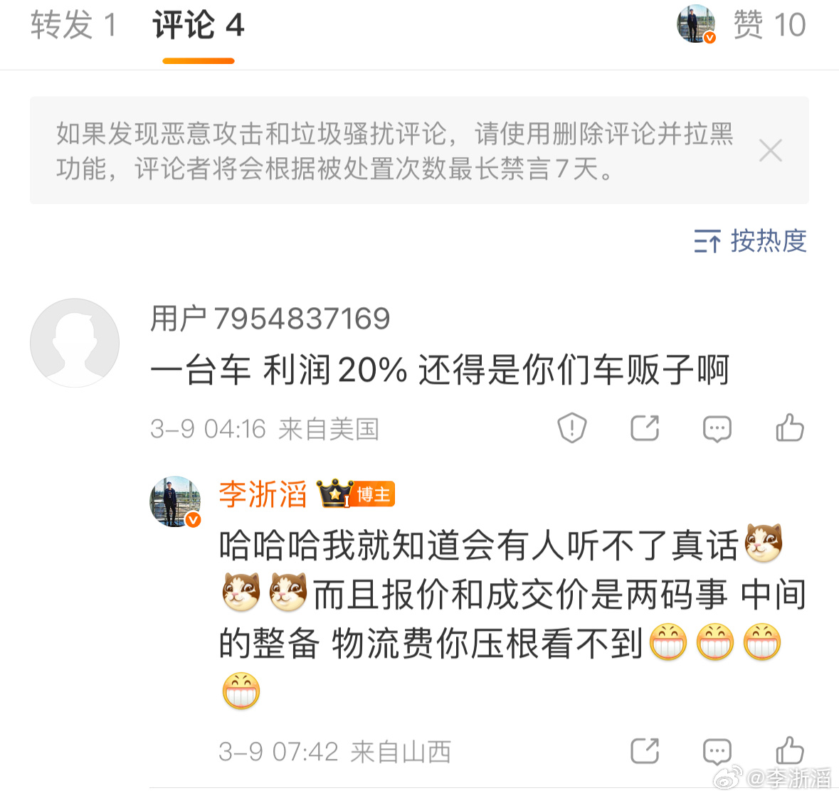 哈哈哈哈 所以说大家还是听不了真话网络上很多都是公布收车价格 只赚2000-30