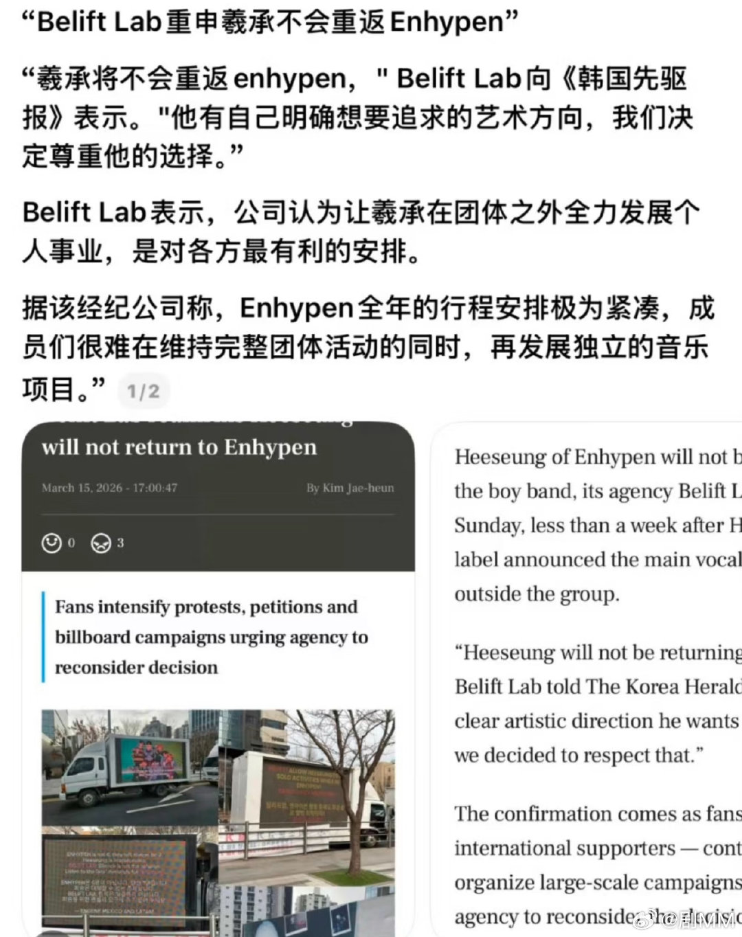 公司重申李羲承不会回归ENHYPEN Belift回应李羲承不会回归ENHYPE