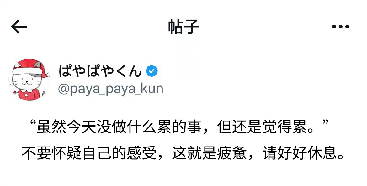 我也经常有这种感觉，就好像是用了很久的、电池健康已经下降的电池，虽然睡一觉能充满