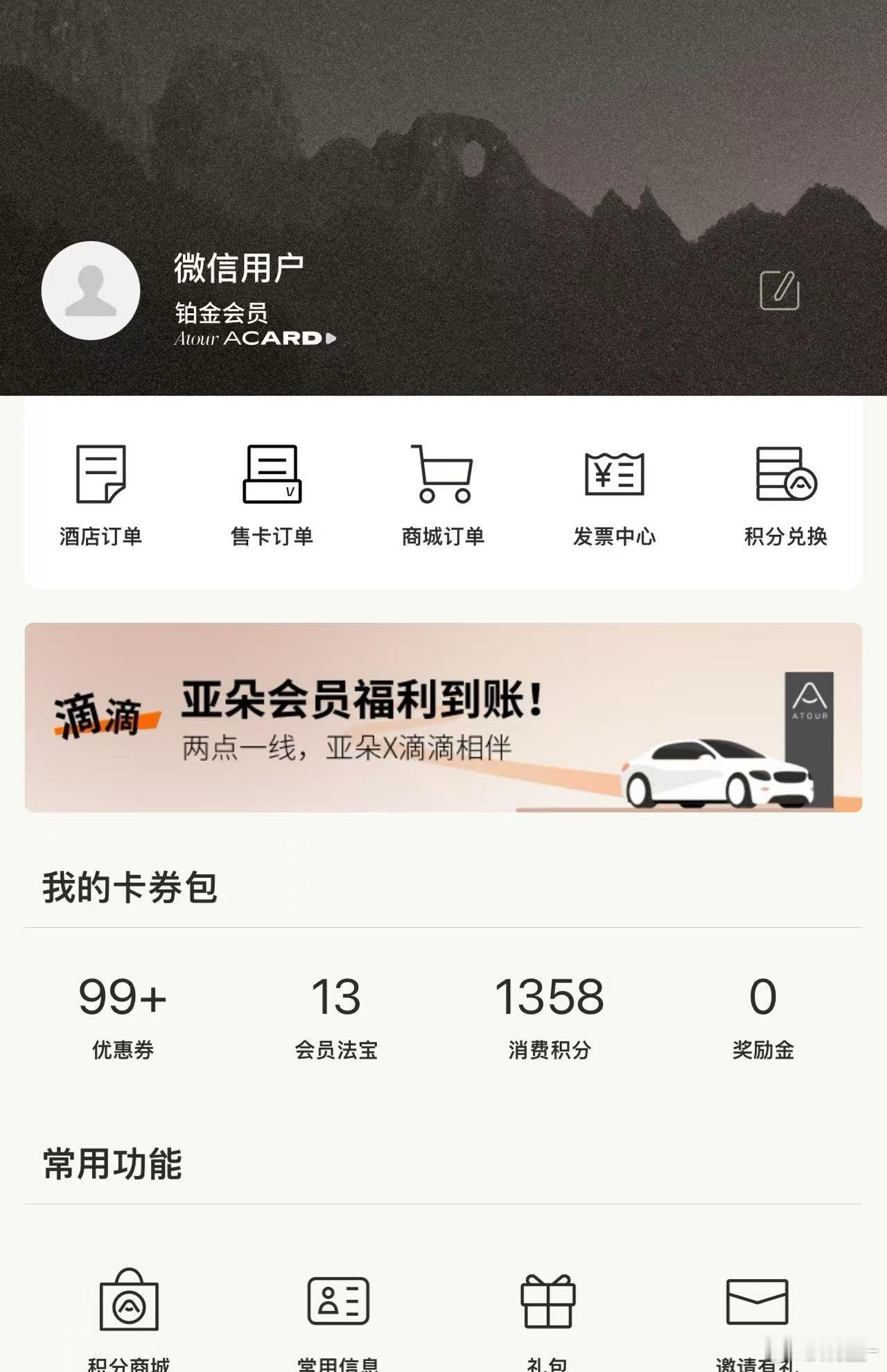 亚朵酒店致歉 啊…亚朵！！我们公司出差唯一指定招待所，你最好解释清楚了[哼][哼