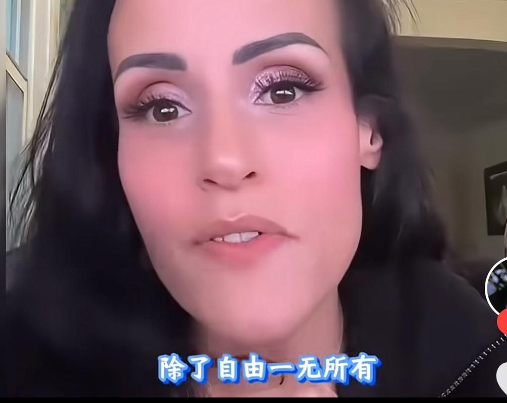 美国女子：我们除了自由一无所有，而所谓的社会主义中国却成为了理想的国家，他们的物