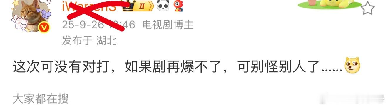 你po防的样子显得很狼狈[doge] ​​​