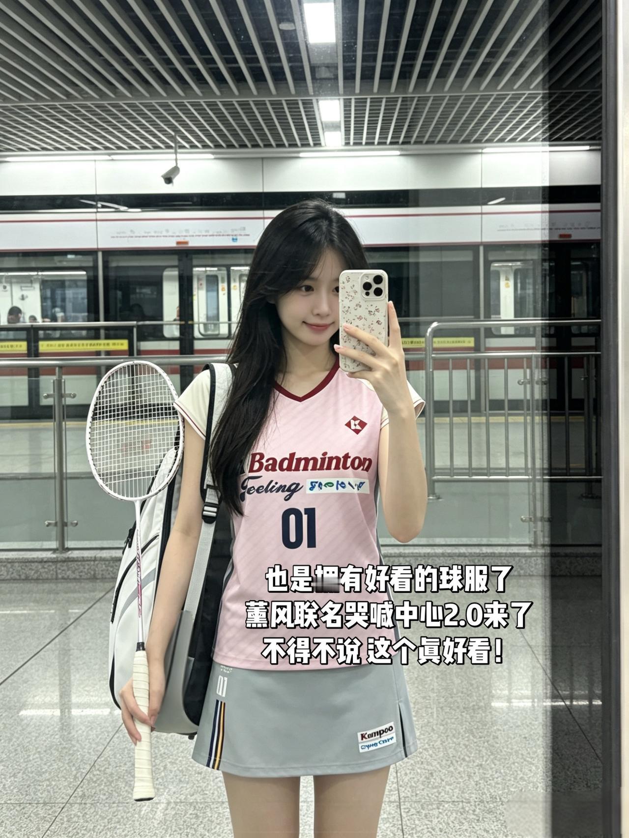 也是拥有好看的球服了
薰风联名哭喊中心2.0来了
不得不说 这个真好看！