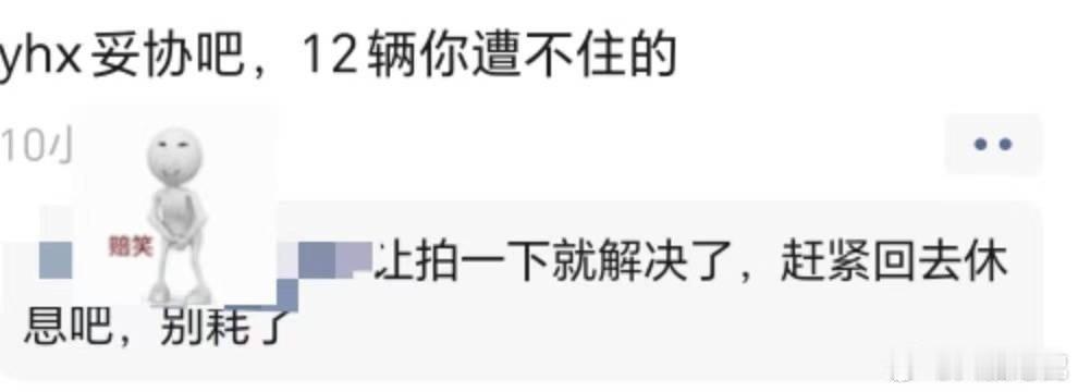 严浩翔被私生追车5小时严浩翔粉丝就私生问题维权 我真没招了...要干嘛😔 