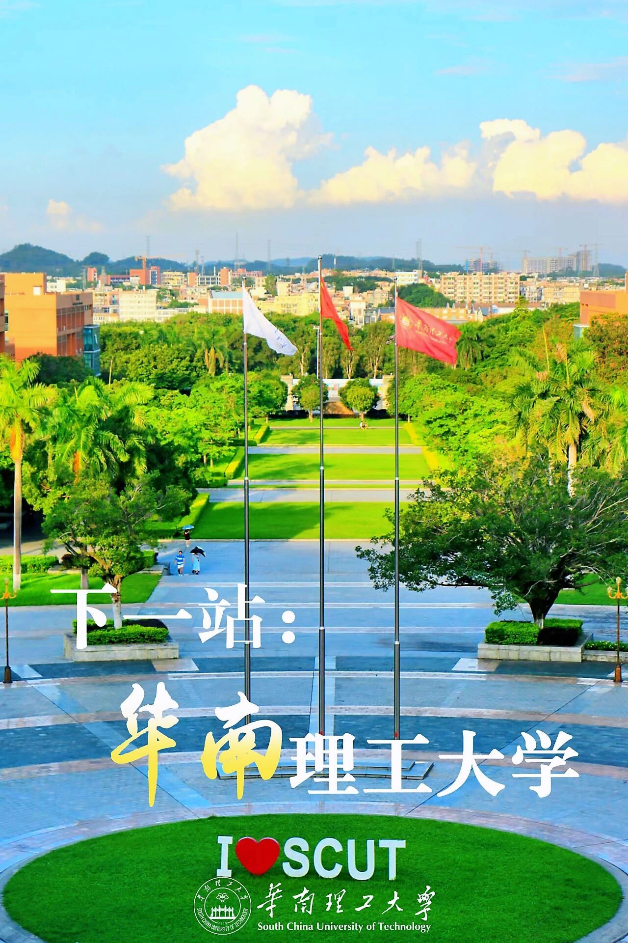 这是在告诉我们985比双非更有操作空间吗？华南理工偷拍男生未被开除