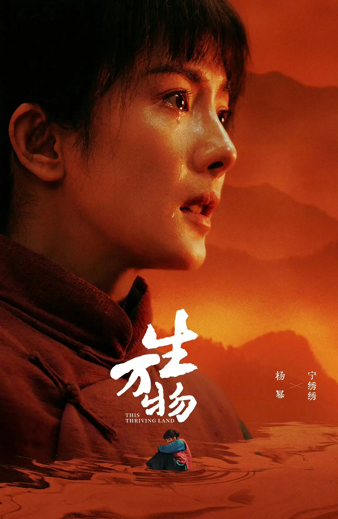 看到这个帖子真感慨啊，“不经历一场天劫，怎么飞升上神”，也是一种大爆角色和演员本