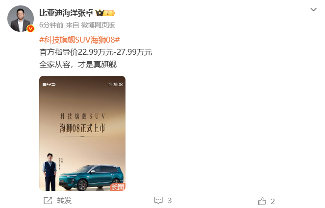 【比亚迪海狮08售价22.99万元起】比亚迪海狮08综合续航1650km 9月2