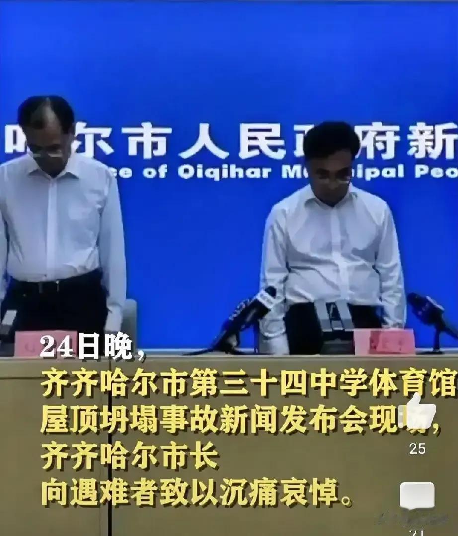 与其常常事后追责整改道歉，不如一开始就下决心下大力气搞好学校安全。

齐齐哈尔坍