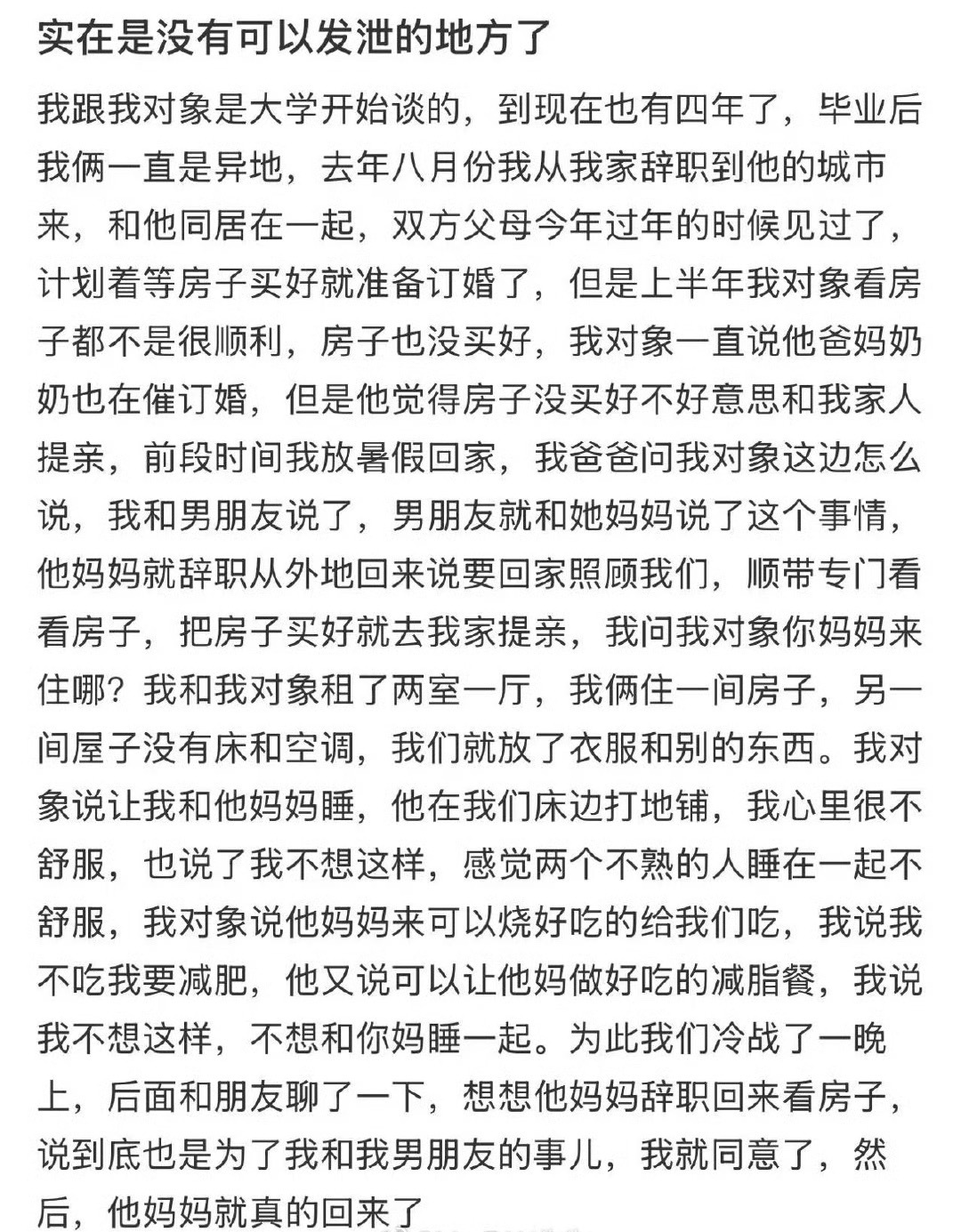 实在是没有可以发泄的地方了 ​[泪][泪] ​​​