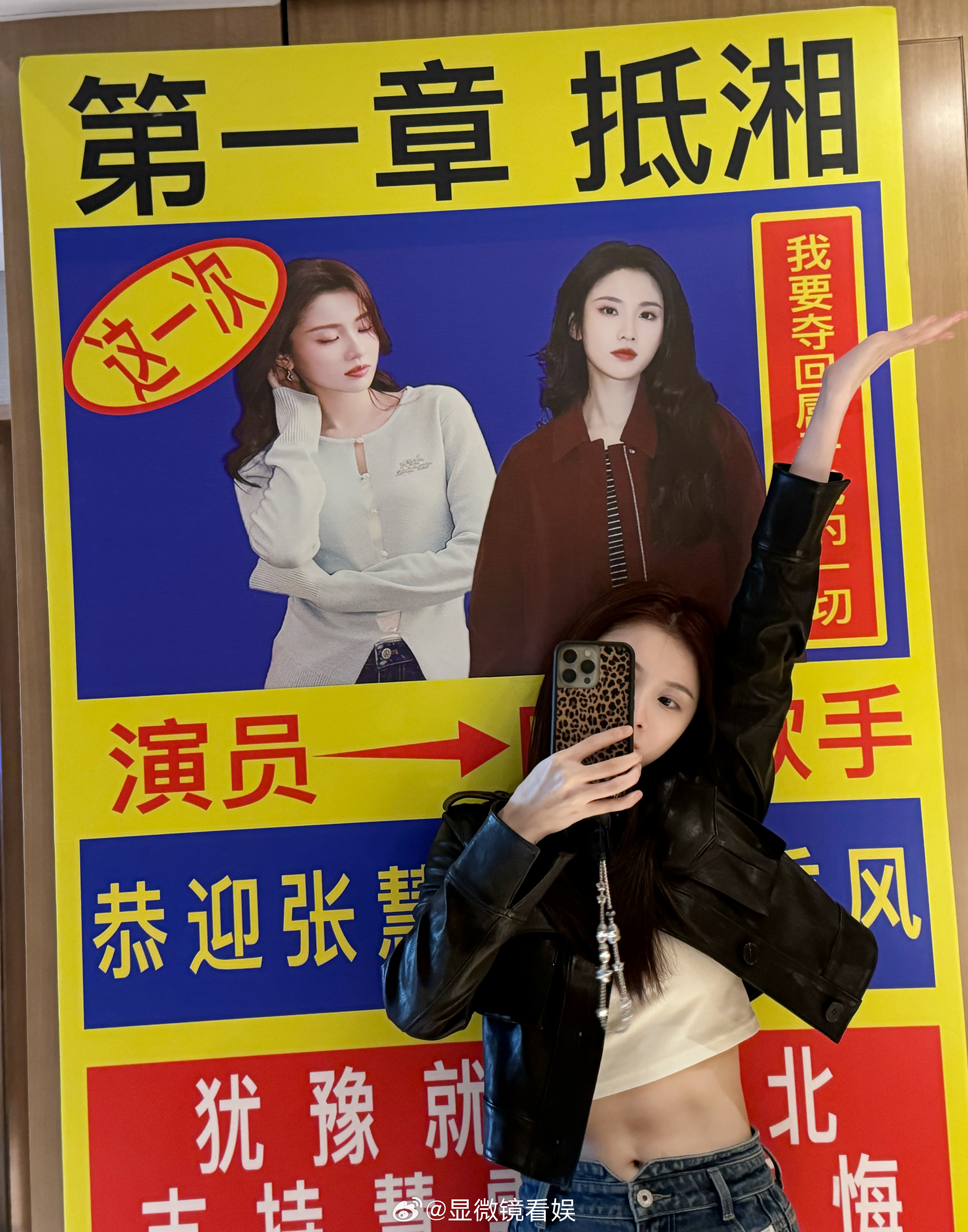 张慧雯到达礼物有点猛 张慧雯也太可爱了吧！粉丝定制专属热搜榜去接机，她还拿回去合