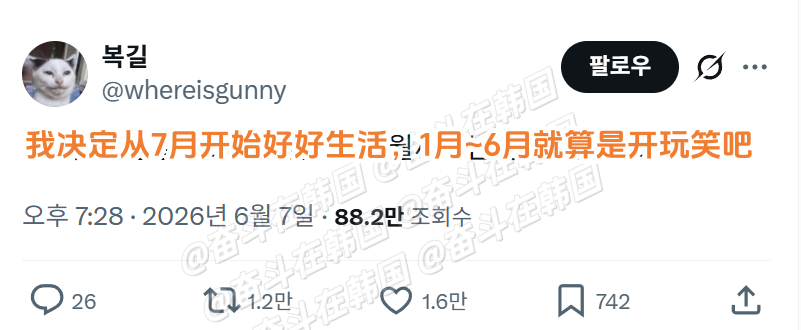 等7月再开始好好生活吧 海外新鲜事 热点现场