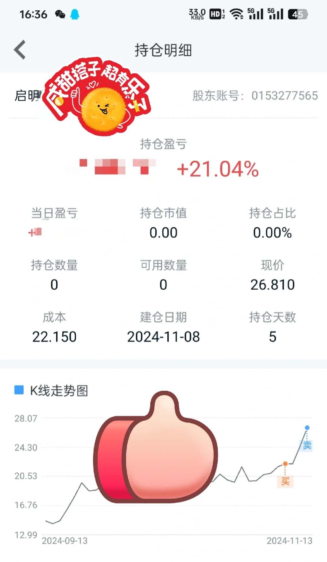 又吃到一波大肉~