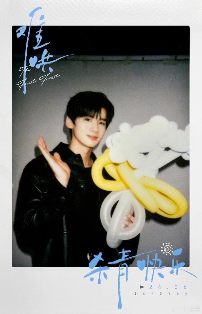 #白敬亭暂别桑延##白敬亭暂别桑延# 杀青快乐！难哄必定大爆 期待桑延[打cal