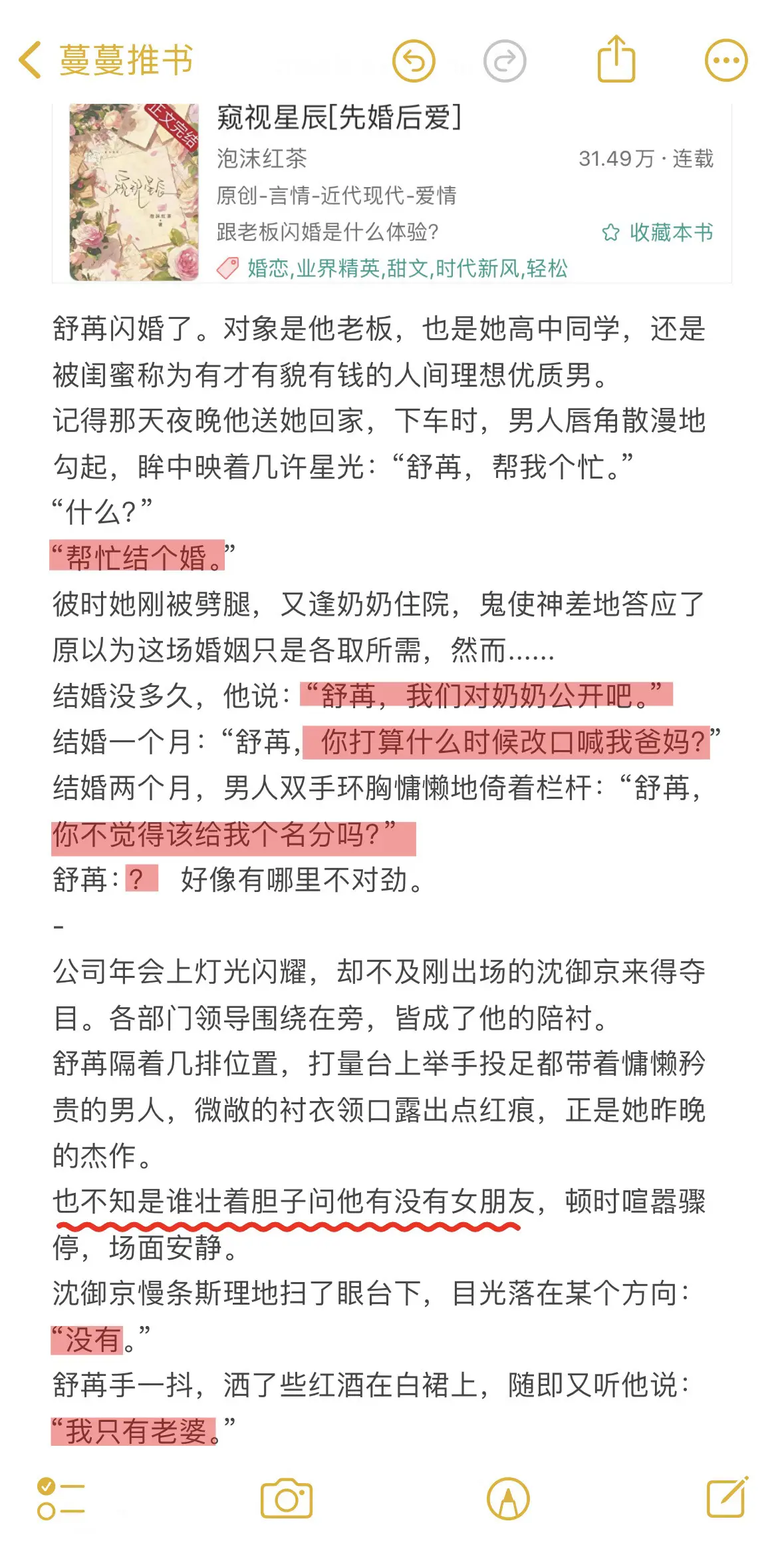 男主深情暗恋女主，当蓄谋已久的接近她后火速出手，婚后两人的同居生活超有...
