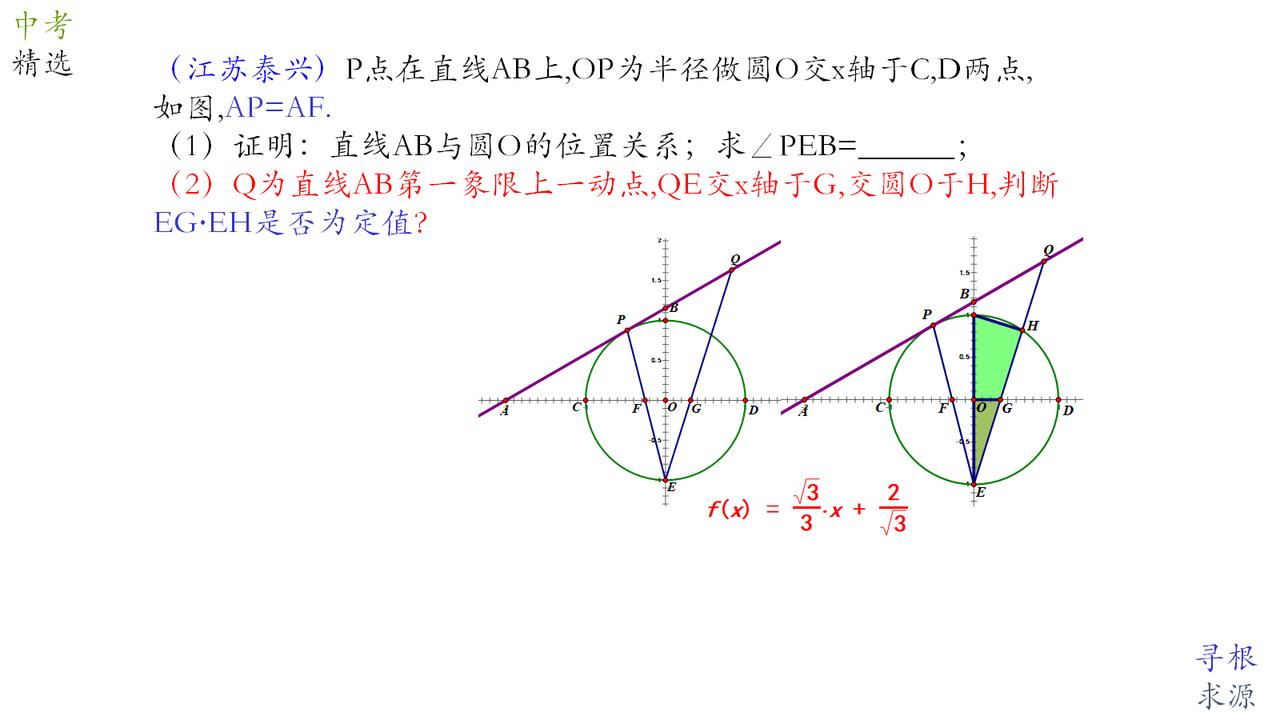 初三数学 中考 压轴题 泰州中考 初三