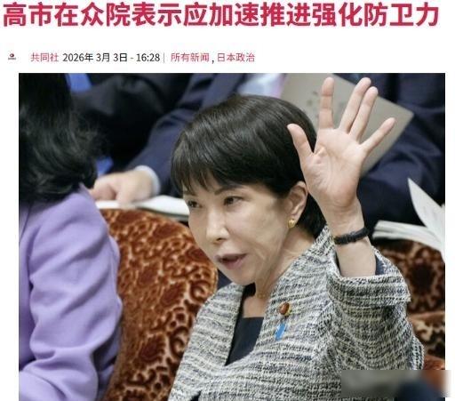 高市早苗放话要自己守家，日本悄悄把导弹射程拉到1000公里外，邻国开始摸自家防空