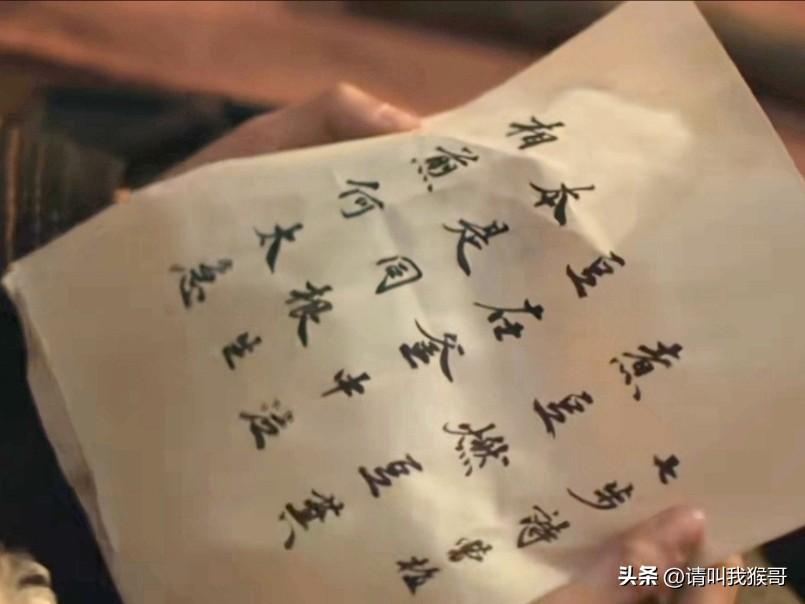 今天刷到一个短剧里的《新七步诗》:
煮豆烧豆杆
豆在锅里喊
同是一个爹
为啥先杀