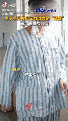 “离大谱了！”广东广州，一男子吃完外卖后上吐下泻，去诊所看病后，诊断为急性肠胃炎