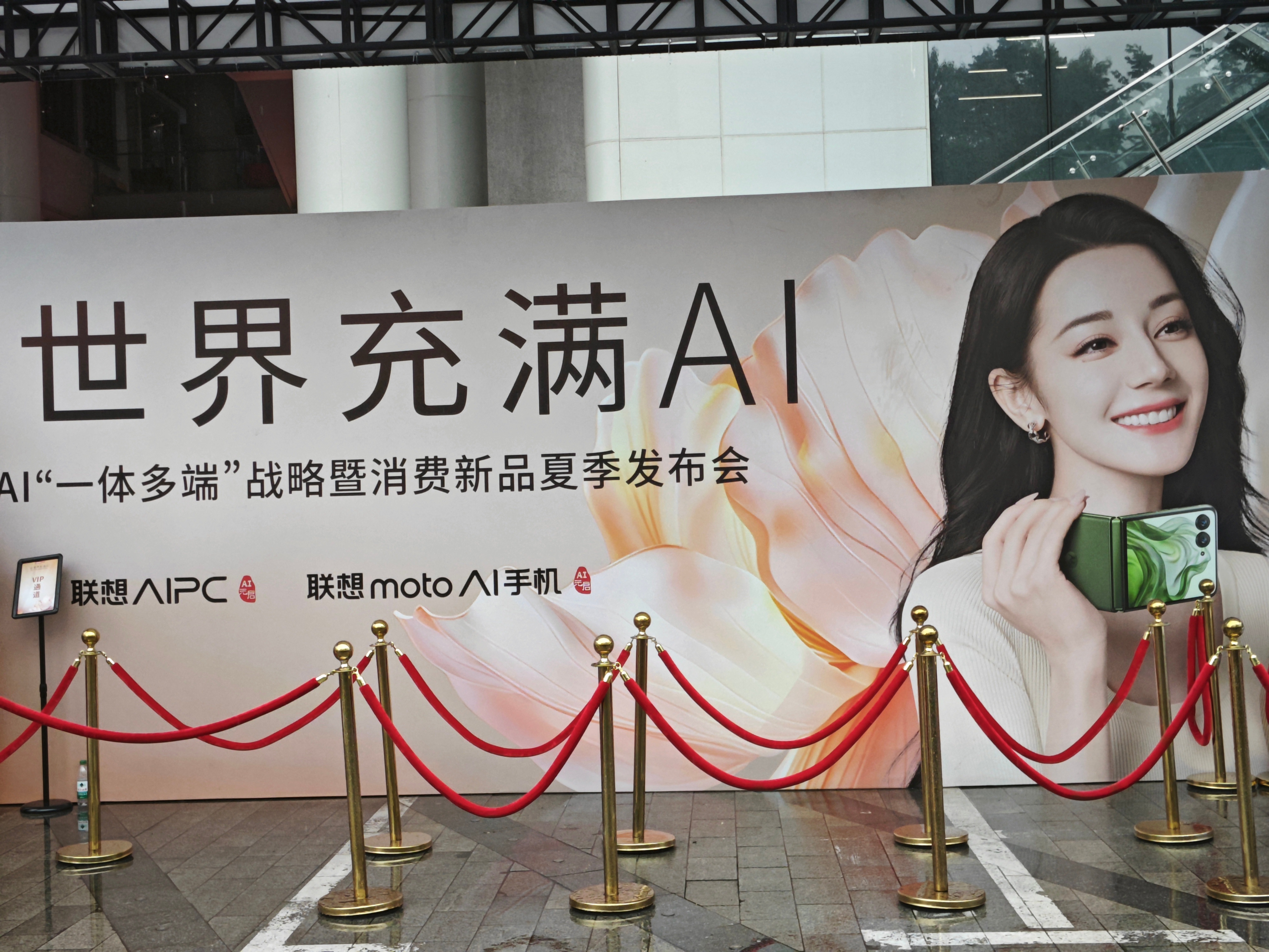 让世界充满AI，打卡联想AI“一体多端”战略暨消费新品夏季发布会[兔子] ​​​
