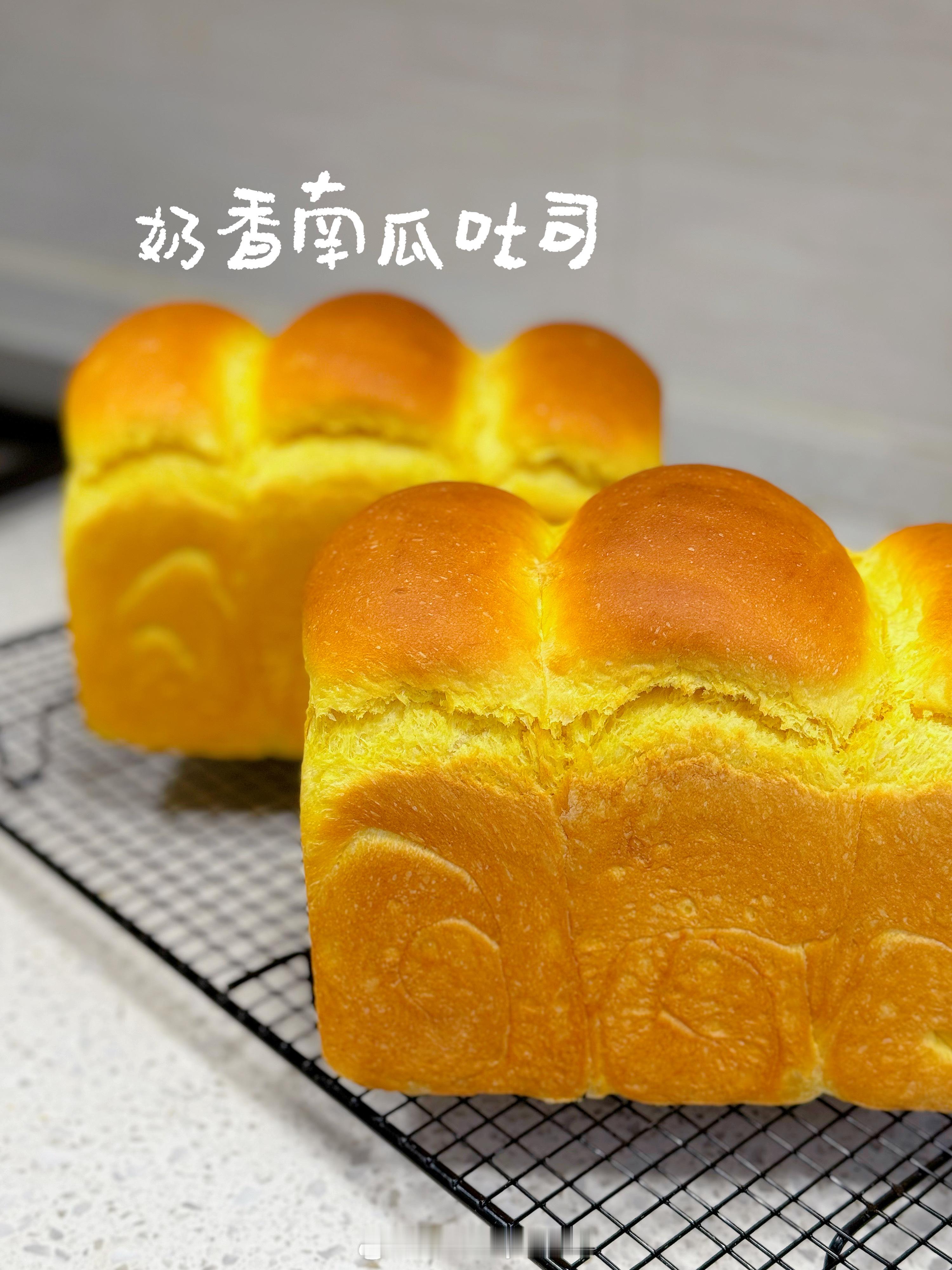 软绵绵牛奶南瓜吐司🍞上周的备餐还没吃完又备上了两条吐司[yeah]我的宝藏食谱