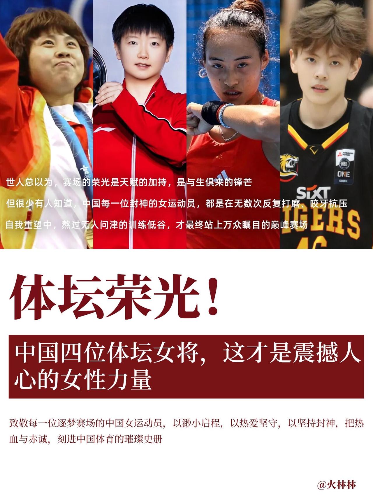 怎么来形容孙颖莎，才够她这一路的荣光，哎，我这个人就是慕强，除了孙颖莎就是小莎，
