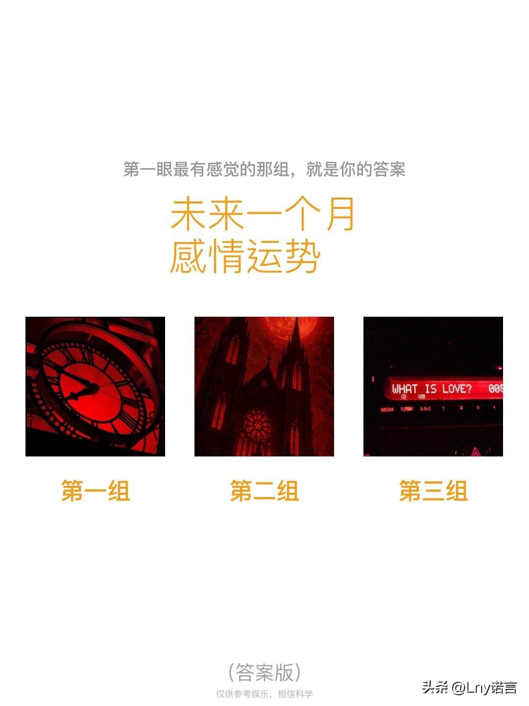 未来一个月感情运势