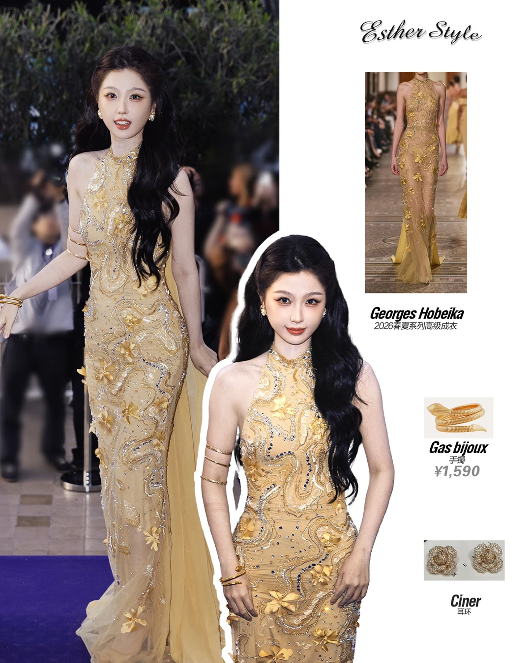 虞书欣私服 🌟鎏金人鱼风穿搭