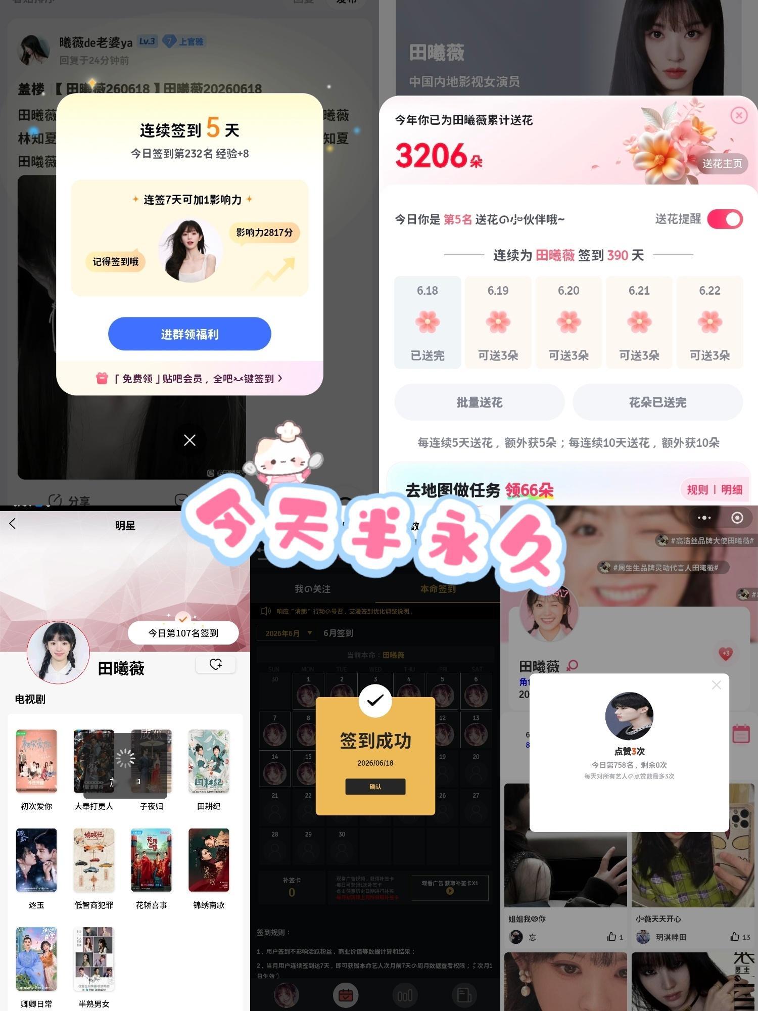 田曦薇🍑  田曦薇林知夏 😘 田曦薇天才女友6.18田曦薇 | 田曦薇天才女