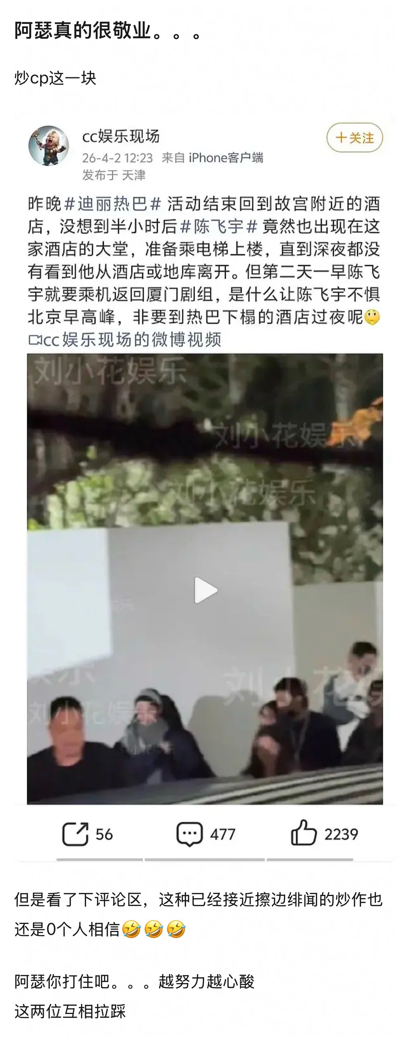 今年4月就有媒体爆迪丽热巴和陈飞宇住同一个酒店，还是陈飞宇上赶着去的，彼时大家都