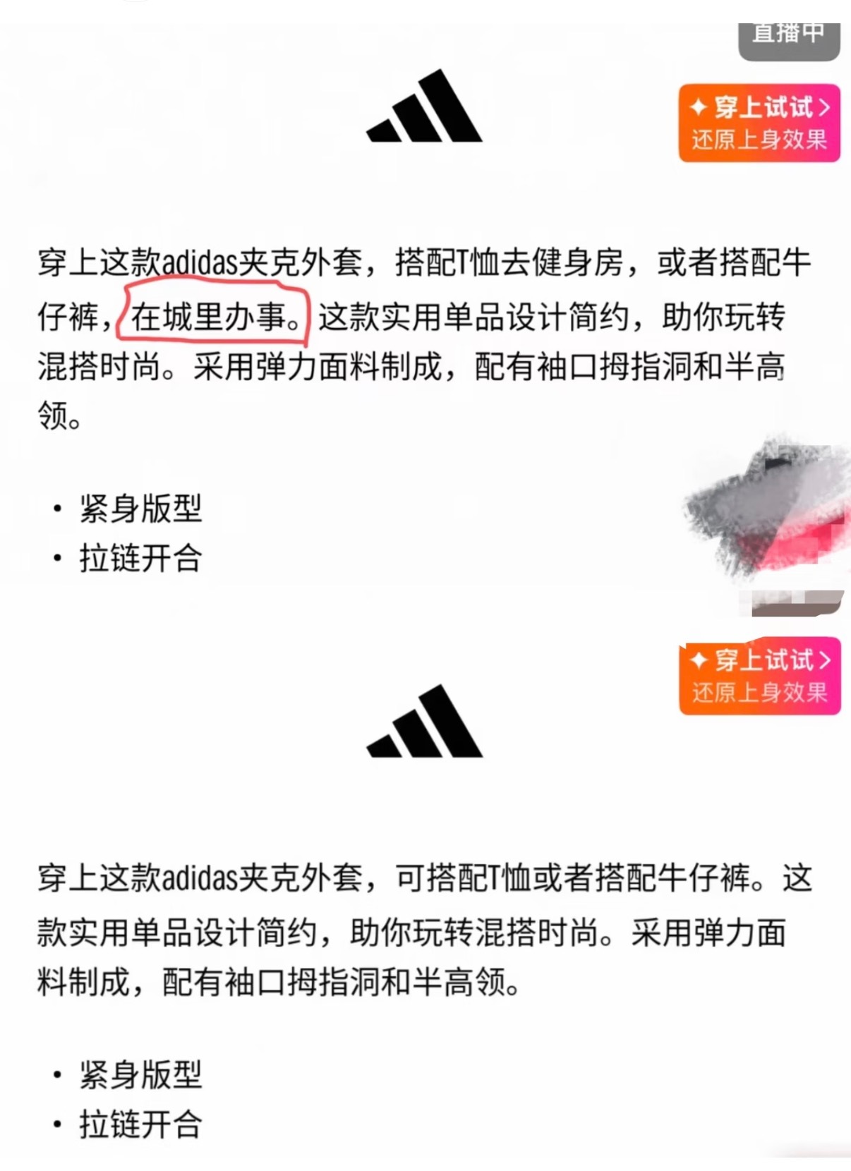 阿迪这个直译太搞笑了。。。。。。现在改了去城里办事没衣服穿了！ 