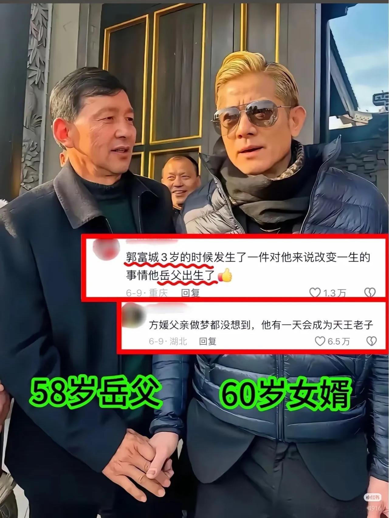 郭富城一家去景区只用买一张票！

郭富城与方媛年龄相差22岁
甚至郭富城比方媛爸