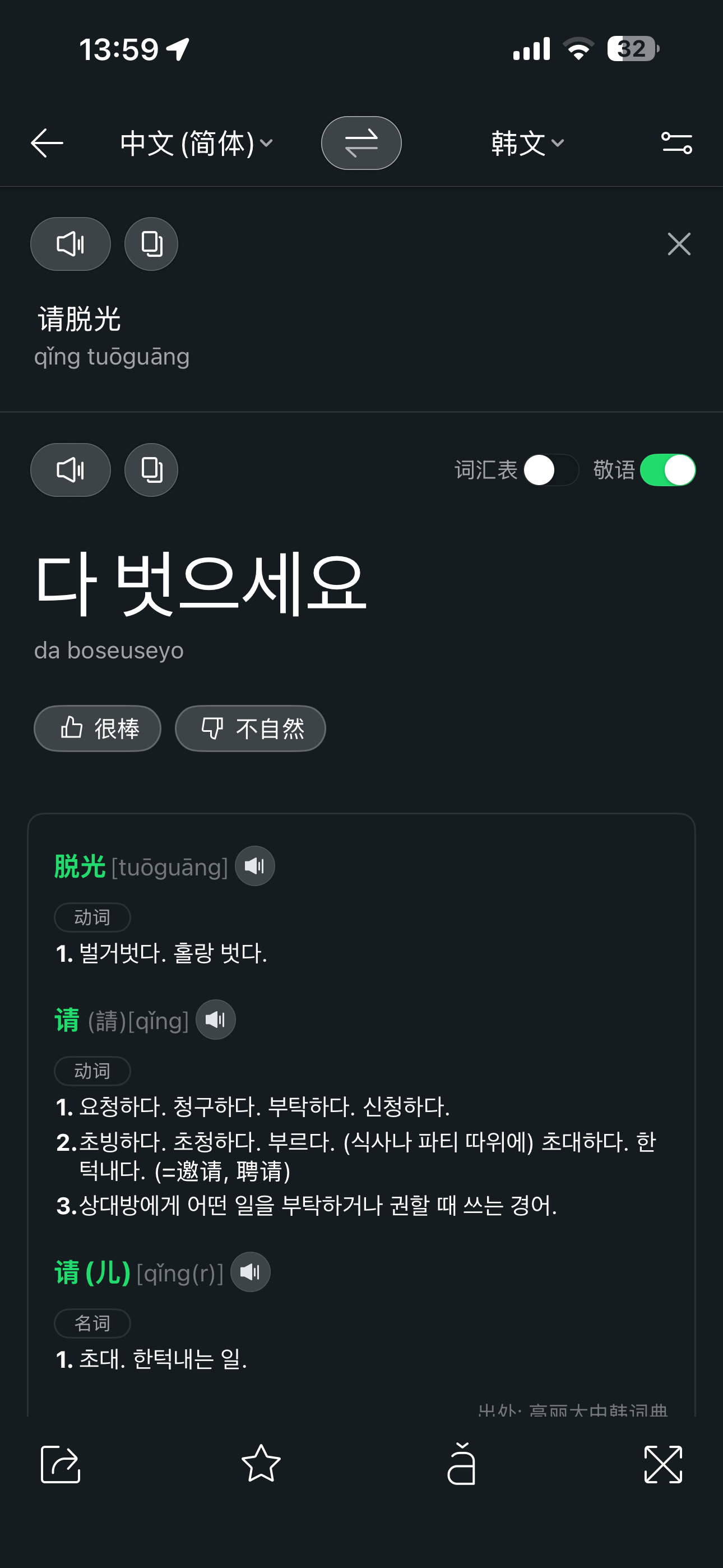 特意为了FM学习了几句韩语 希望用得上！ 