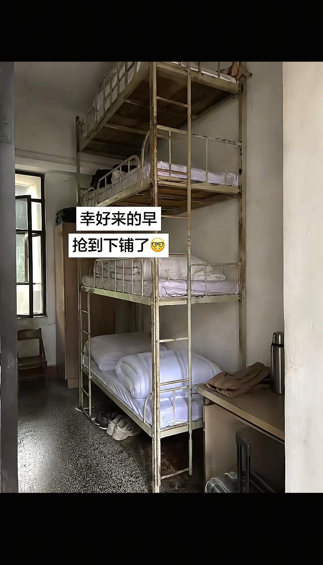 这样四屋床的寝室，你要是第一个人到，你选第几层？