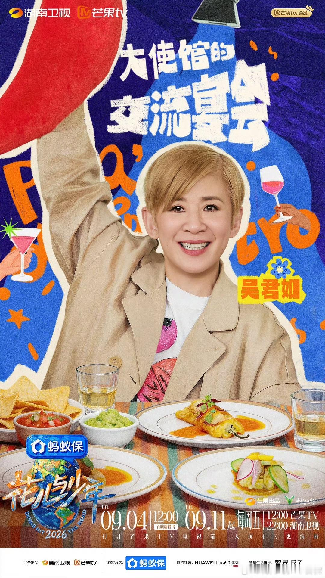 花少8 全是陌生人花少8有六个i人花少8竟然全是陌生人，而且有6个i人，简直是大