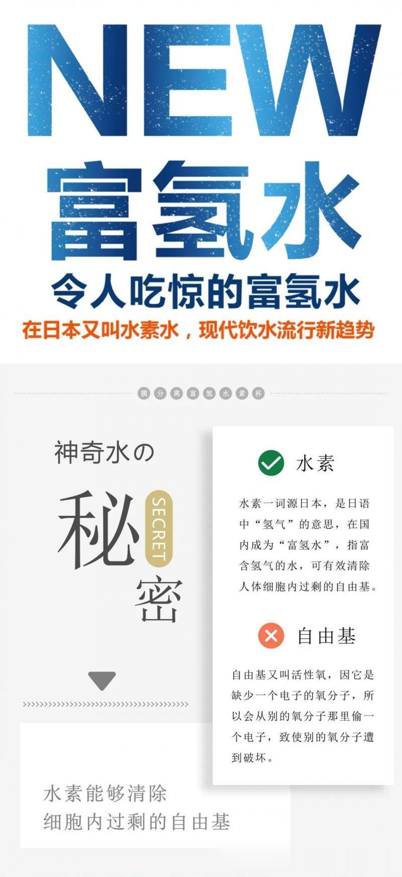 以后日本的富氢水得改成富氚水卖吧 ​​​