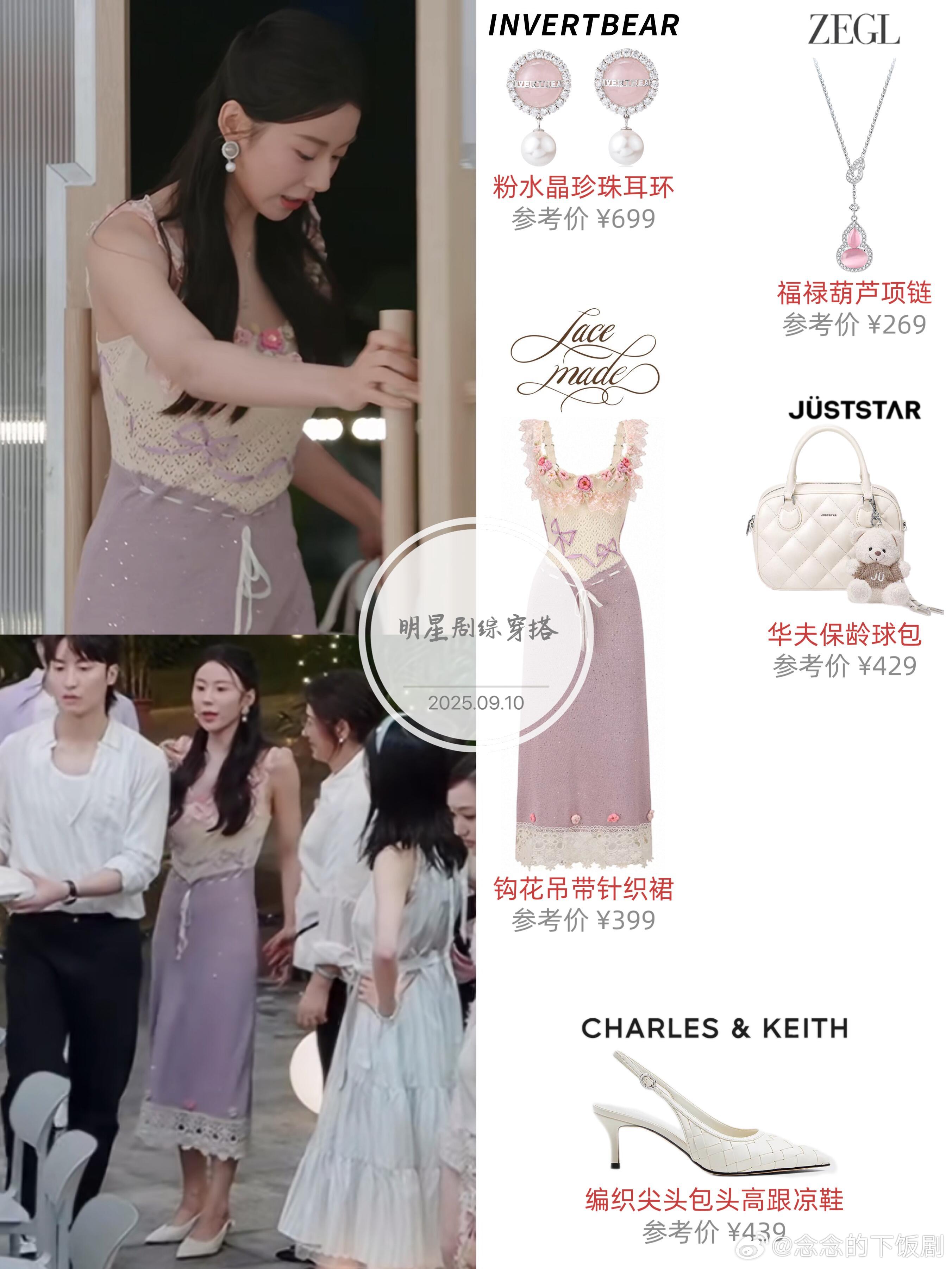 心动的信号[超话]心动的信号8第6期女嘉宾们的13套同款穿搭整理了《心动的信号》