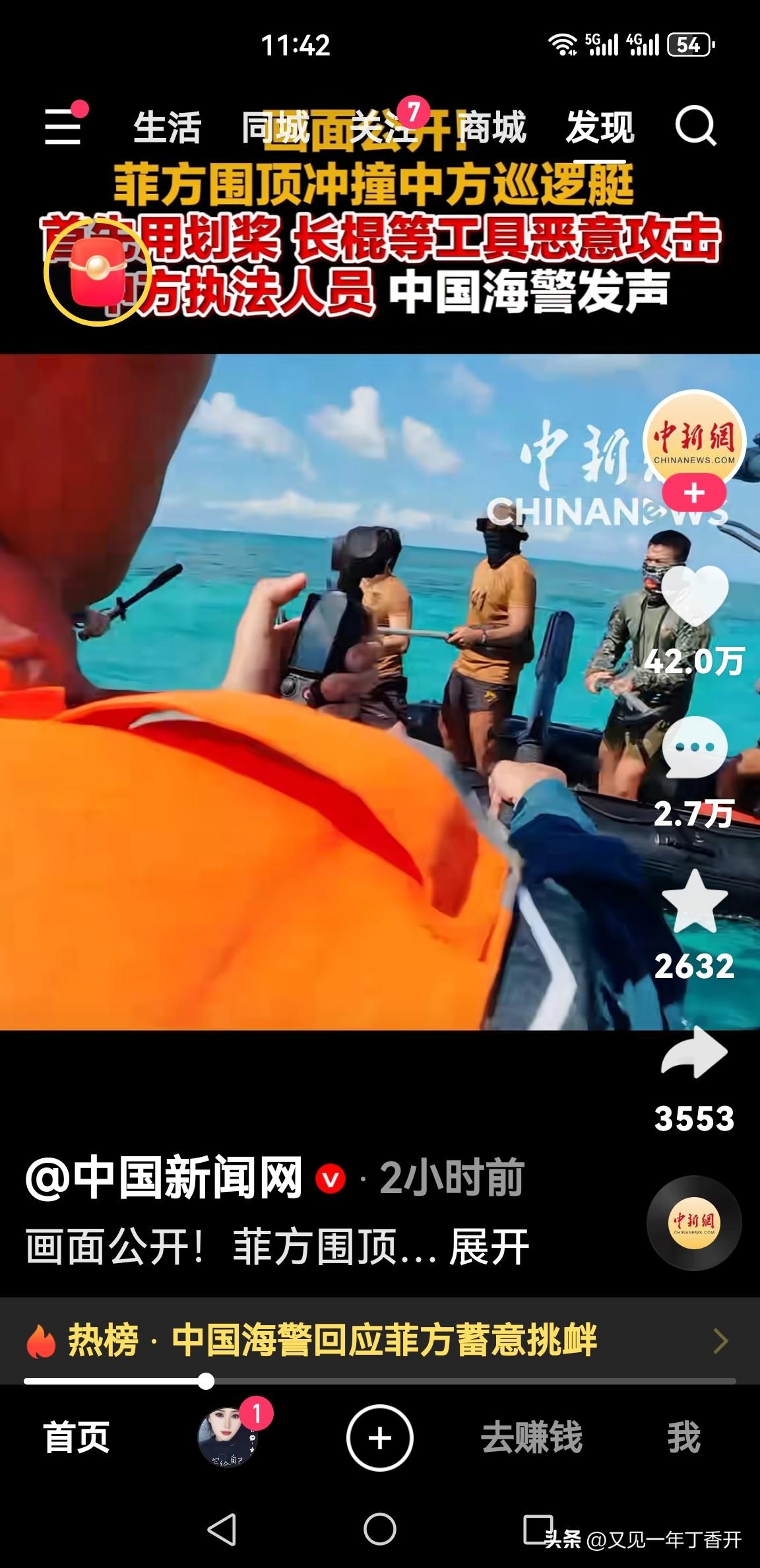 菲律宾挑衅中国海警最终得到应有的结果，这段视频在中国新闻网上公开了

视频上菲律