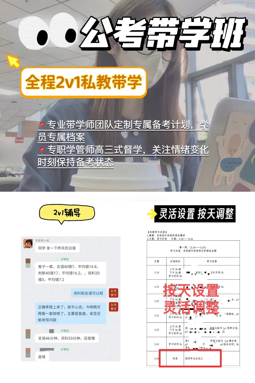 太超前了❗️2v1省考备考效率直接翻倍🤩