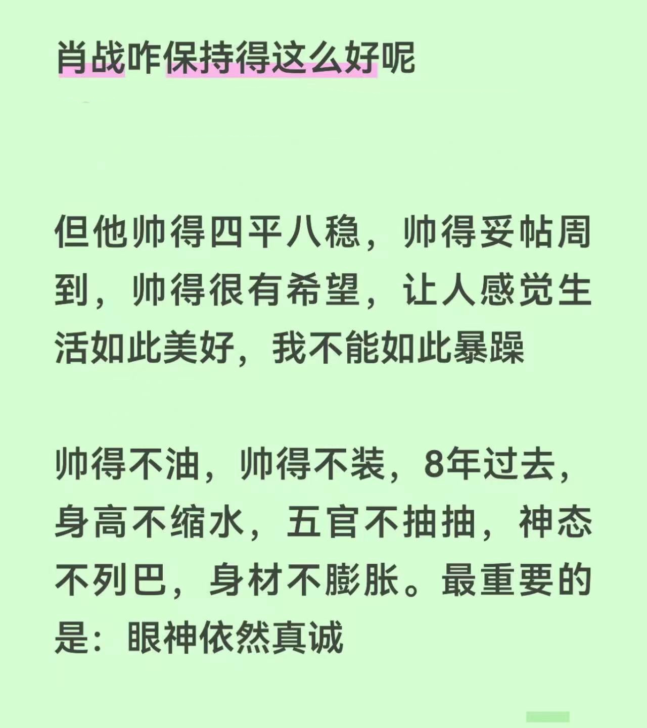 真以为谁都是肖皇么！