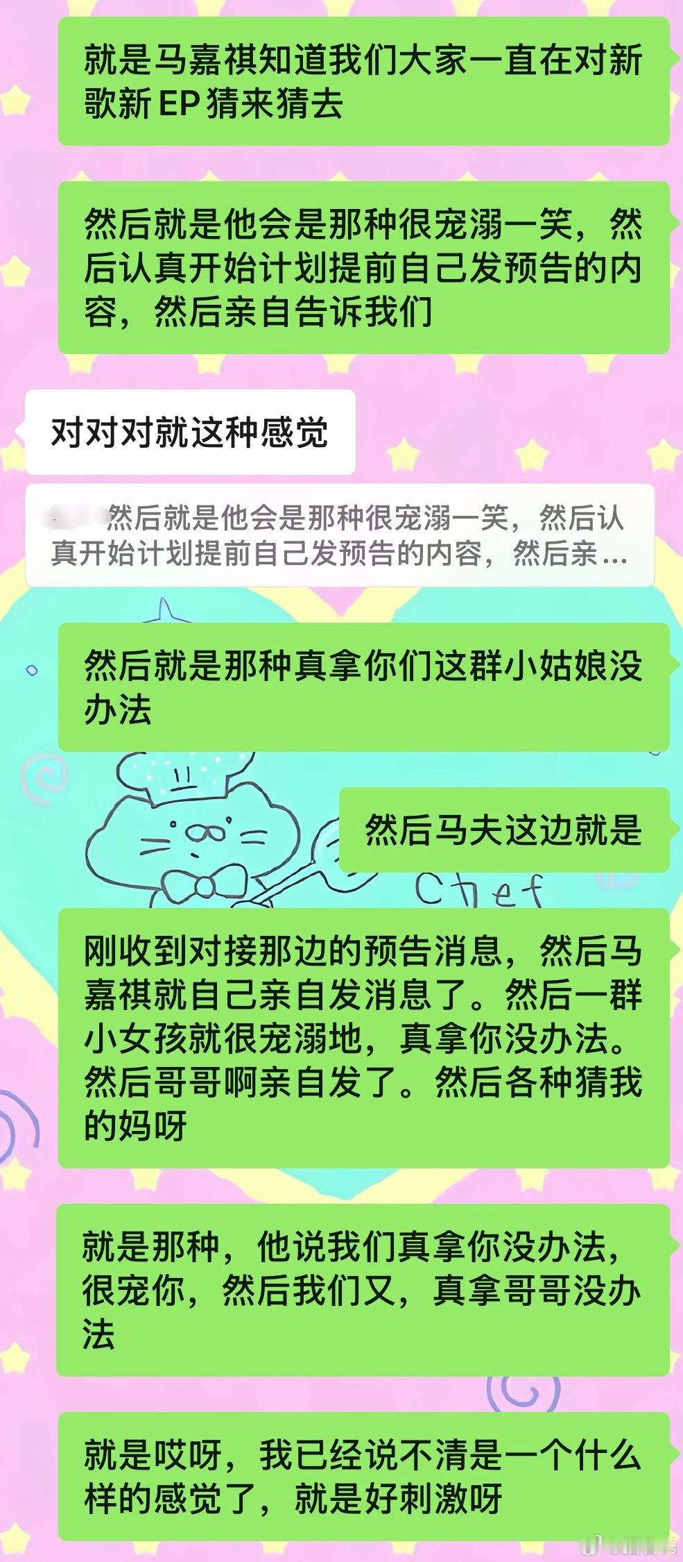 咋办离开马嘉祺咋办 ​​​