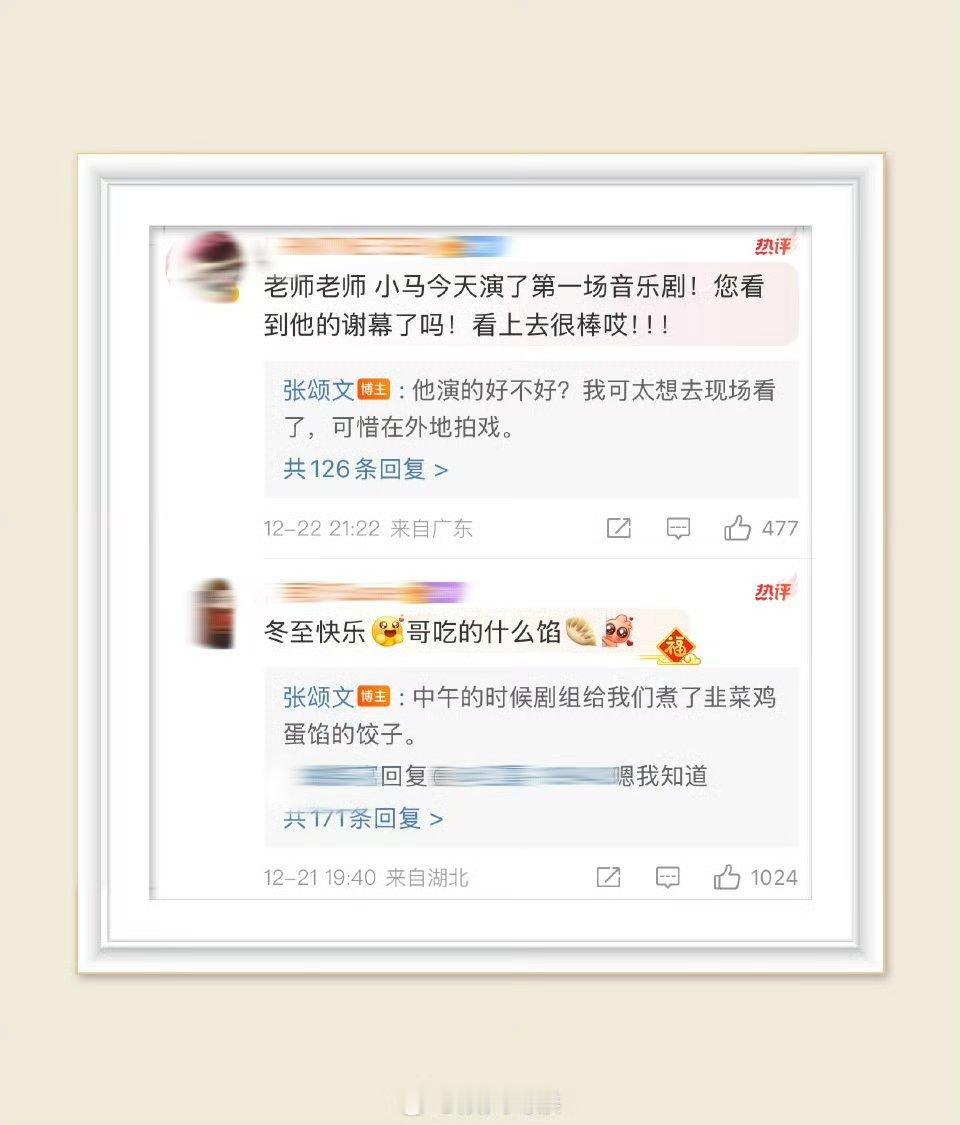 张颂文回复网友 张颂文回复粉丝的话，真的充满真诚和亲切感，仿佛是在与老朋友聊天，