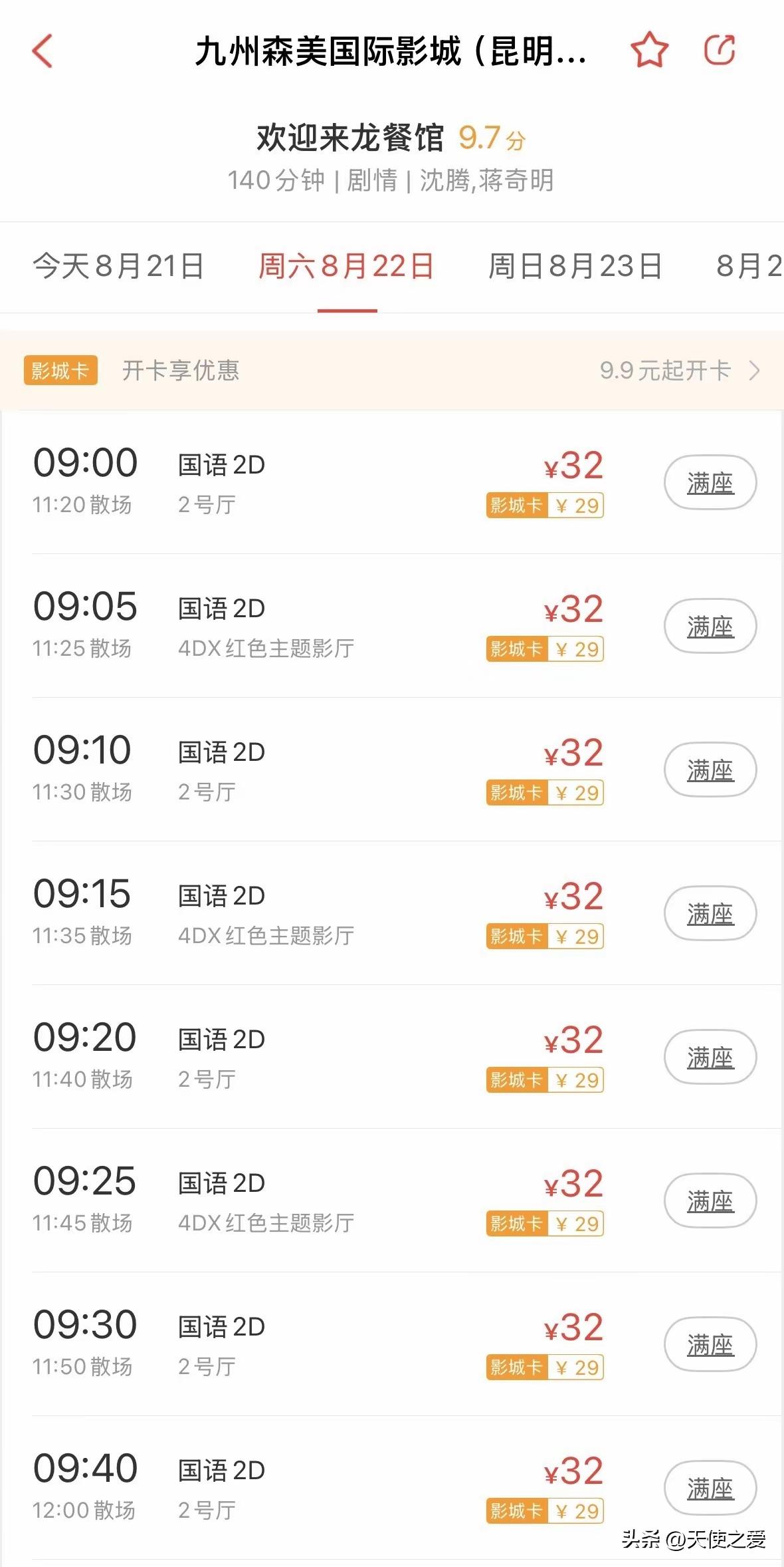 欢迎来龙餐馆
洗钱都这么直接了
欢迎大家提供更多的造假注水证据，举报