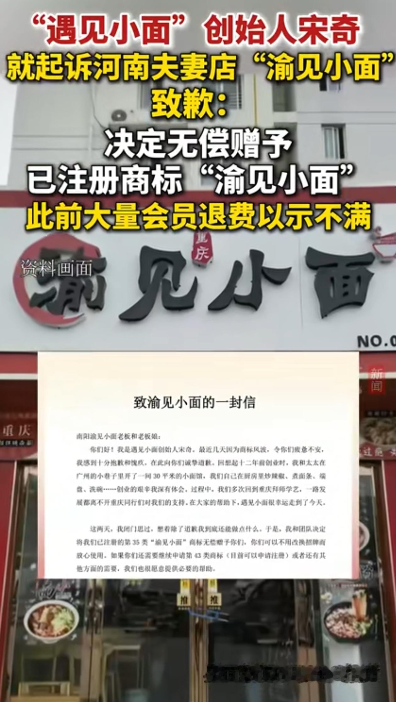 遇见小面原来早就商标注册了，是不是错怪了他？
起诉南阳侵权有原因，只是架不住的网