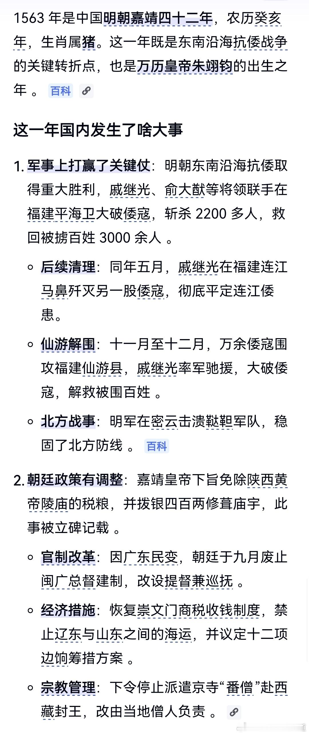 家业道士干涉选墨公平性的这个剧情太正常了，这个剧情就是以小见大，贡墨评选要是真的