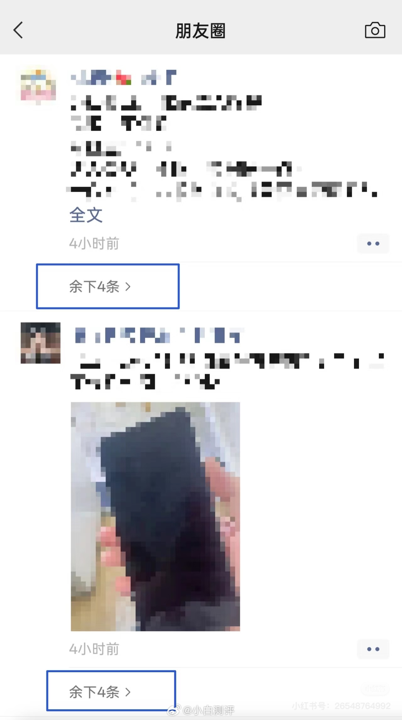 微信朋友圈能折叠了翻了下朋友圈打广告的店铺或者微商依旧没折叠，朋友圈这折叠功能是