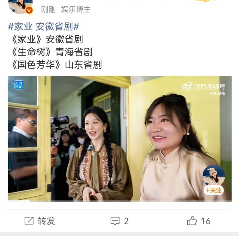 想问问山东人青海人安徽人的看法