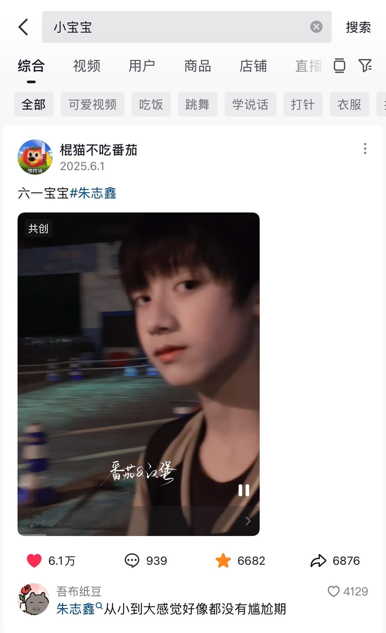 对的对的 ​​​