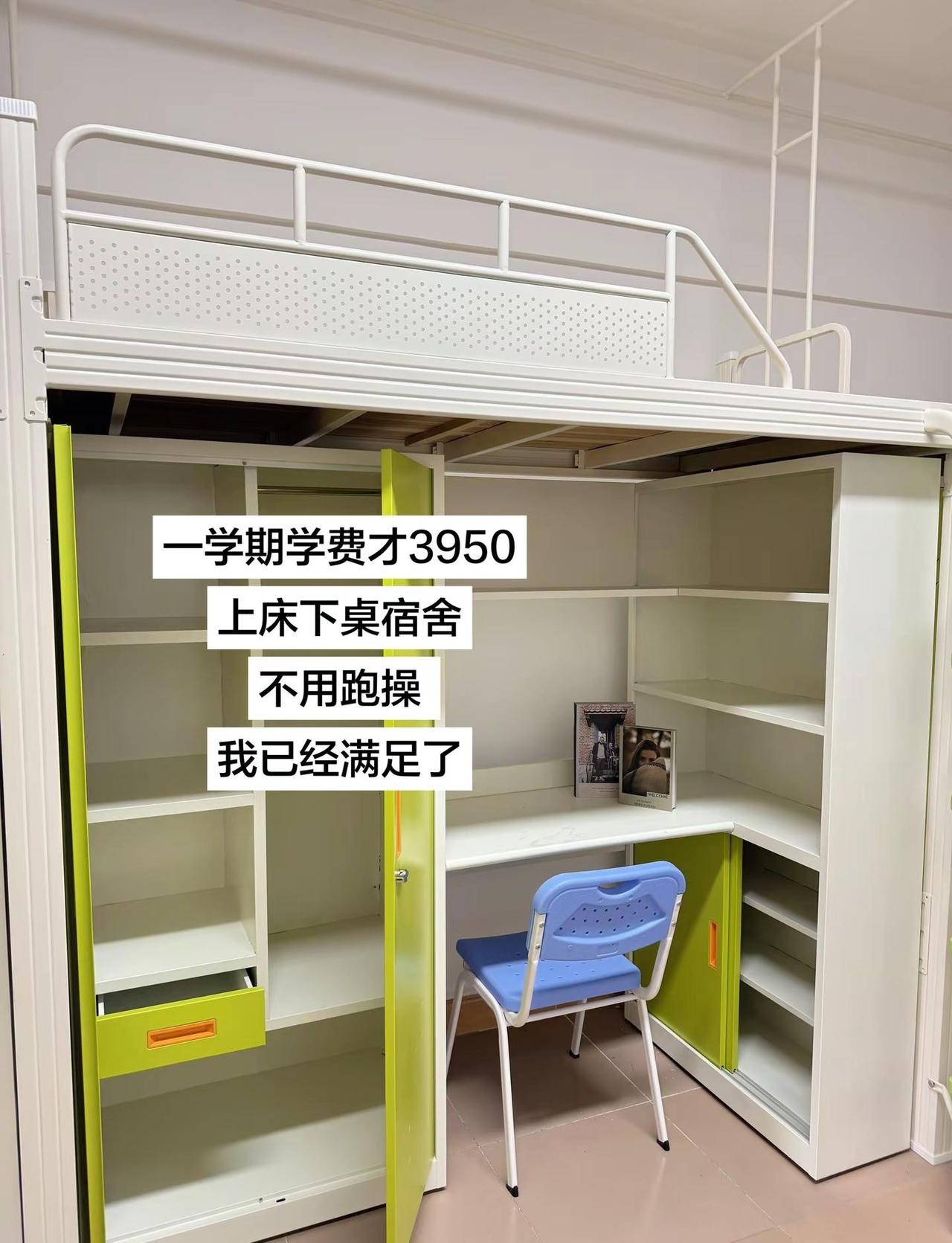 一学期才3950❓。宿舍上床下桌广州中专 自主招生 广州职校 自主招生