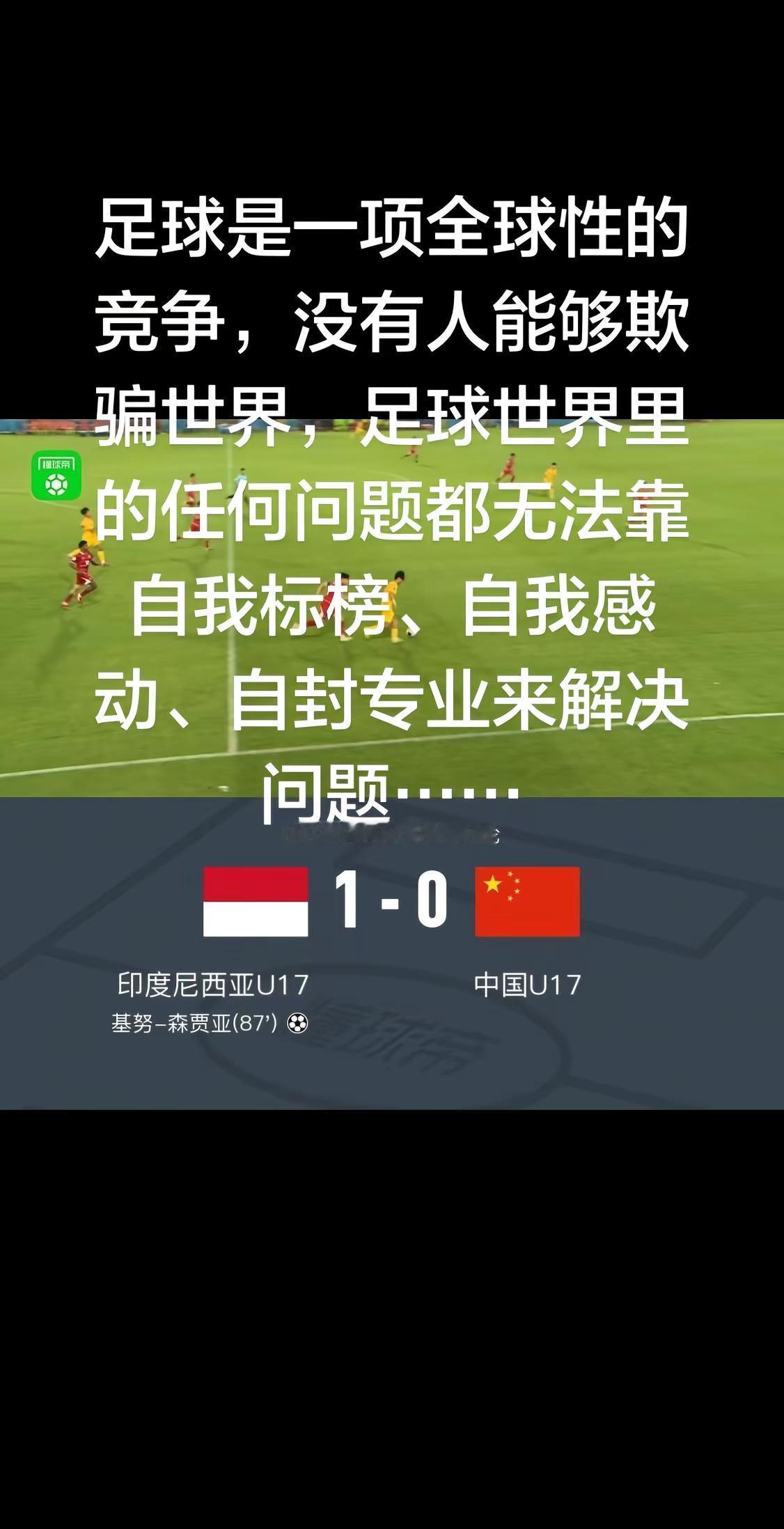 国字号